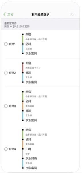 モバイルSuicaなら、スマホ1つでどこからでも購入できる