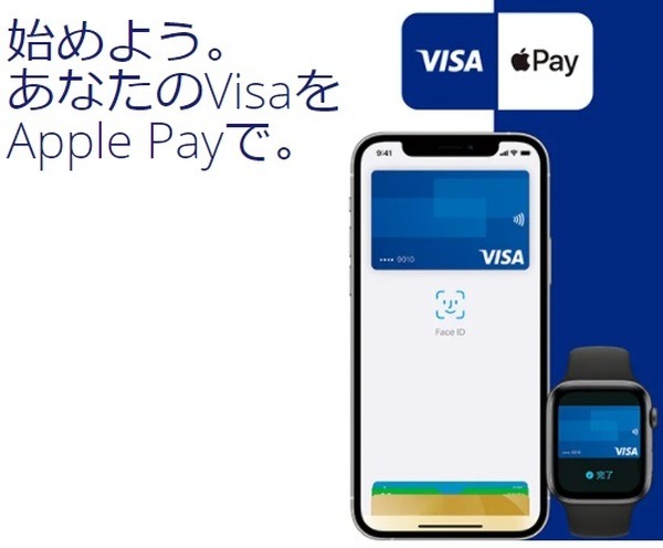 国内発行のVisaカードがApple Payに対応