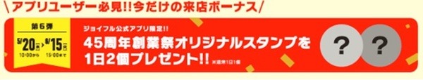 スタンプ２個もらえちゃう