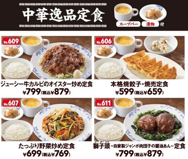 バーミヤンの中華逸品定食