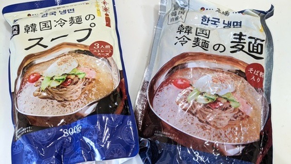業スオリジナル「韓国冷麺の麺」＆「スープ」