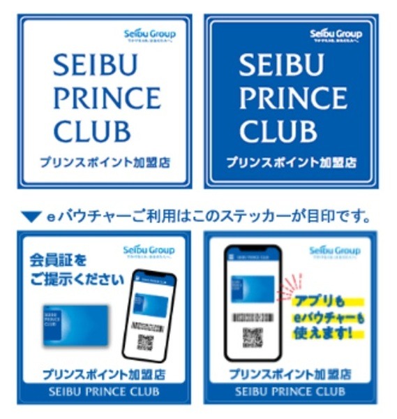 SEIBU PRINCE CLUB