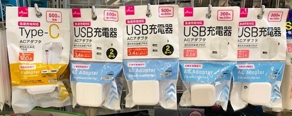USB ACアダプタ