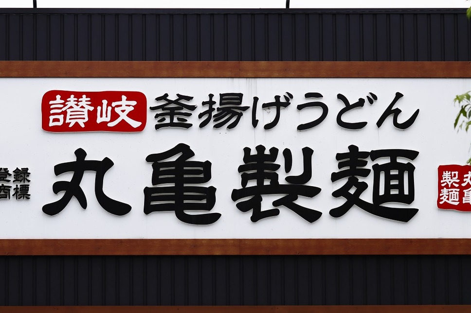 丸亀製麺 企業の看板 ロゴマーク