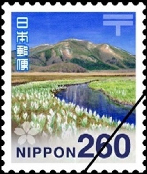 260円切手