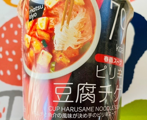 matsukiyo カップ春雨スープ 豆腐チゲ