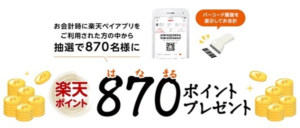 870人って少ないな～