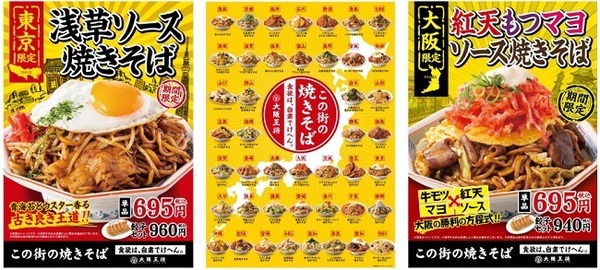 焼きそばも登場！