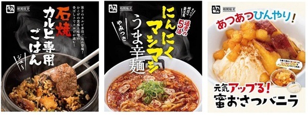 期間限定のサイドメニュー ごはん・麺・スイーツも登場