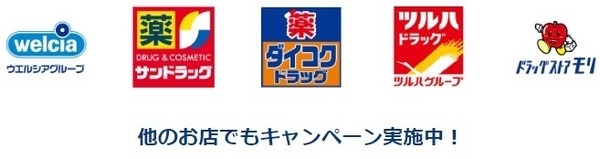 街でのお買い物で最大1,000Pontaポイント還元