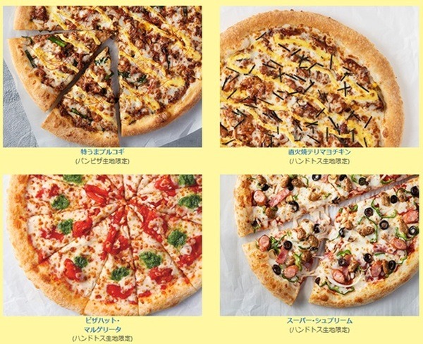 8種のピザが届きます