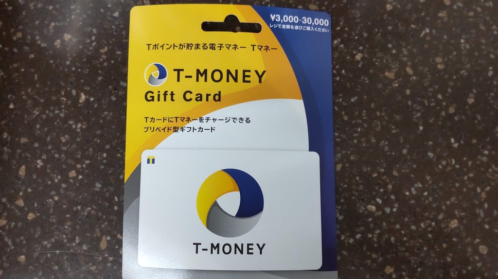T-MONEYギフトカード