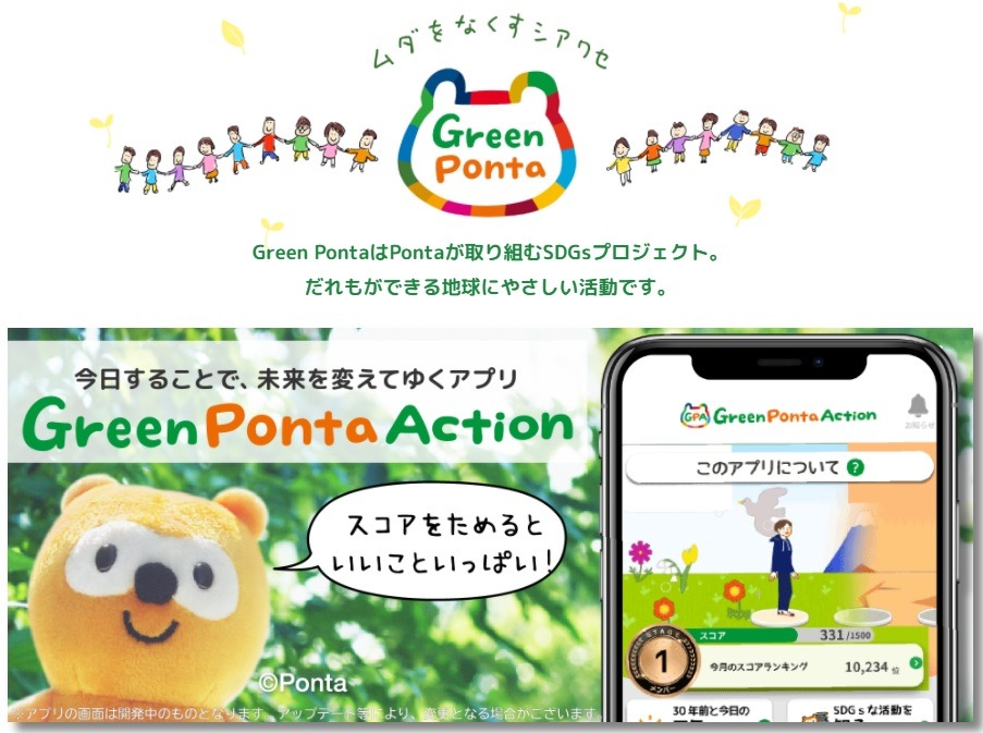 Green Ponta Action