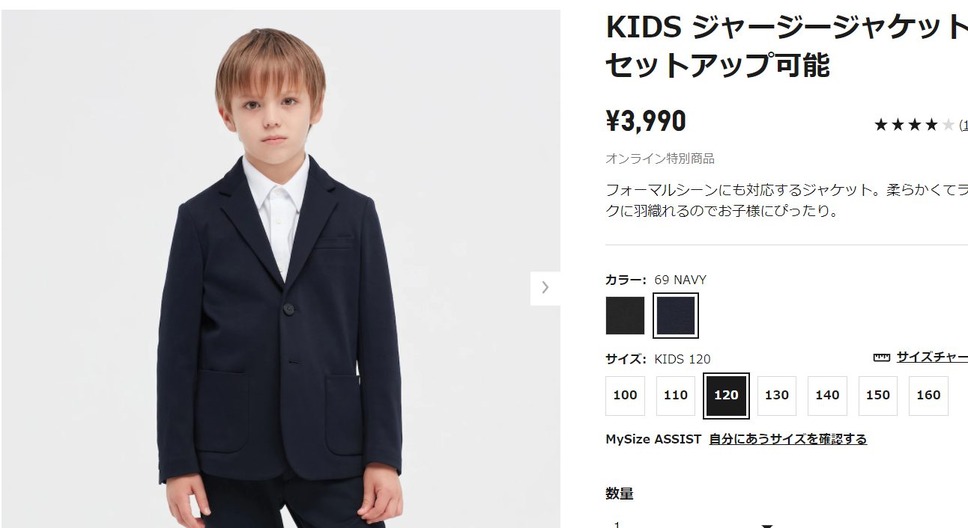 UNIQLO　KIDS ジャージージャケット