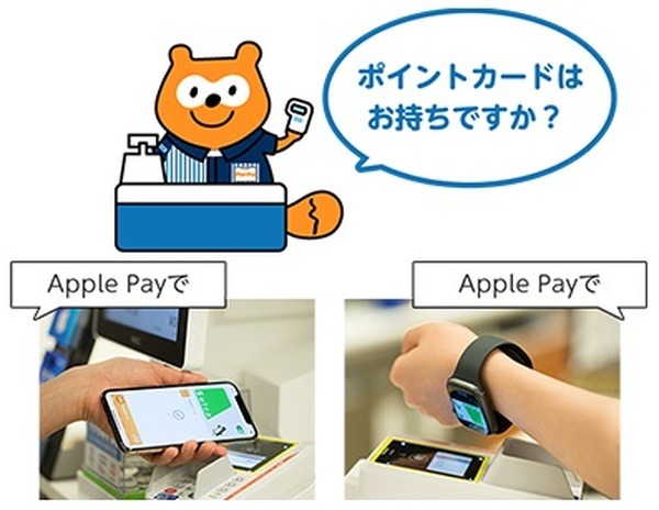 PontaカードをAppleウォレットに追加