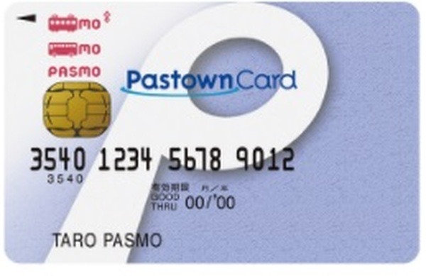 【クレジットカード一体型PASMO】デポジットの返金はなし