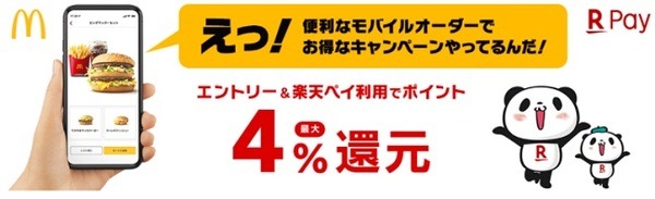 お得な支払い方法を紹介