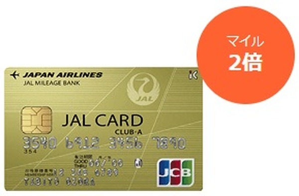 【JALカード】マイル付与率が最大2％