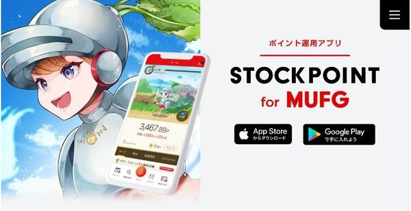 STOCKPOINT for MUFG
