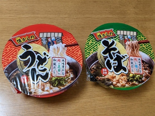 58円のカップ麺