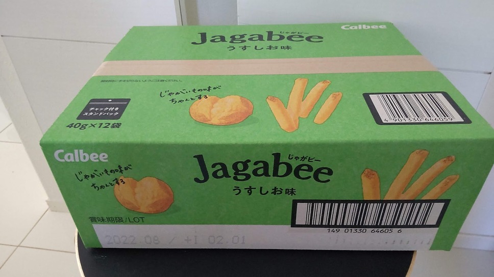 Jagabee（ジャガビー）うすしお味