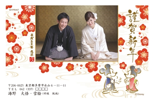 ディズニー 年賀状 結婚報告