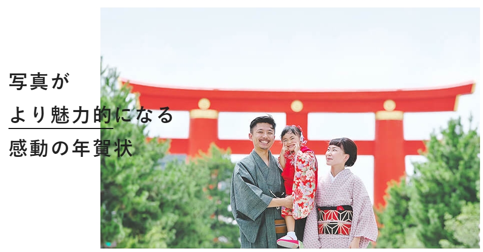 年賀家族2021