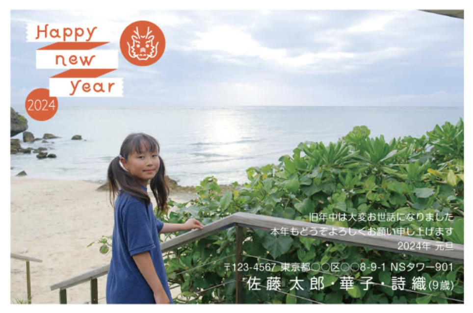 ネットスクウェア 年賀状 写真印刷