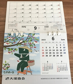 卓上　たのくん2023年カレンダー（2022年11月）