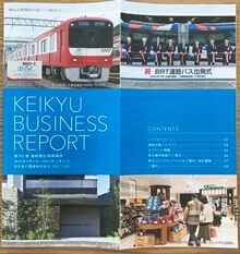 京急ビジネスリポート（2023年7月）