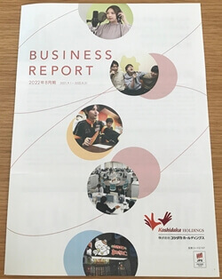 ビジネスレポート（2022年11月）